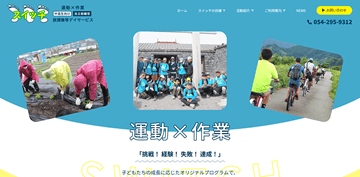 株式会社スイッチ